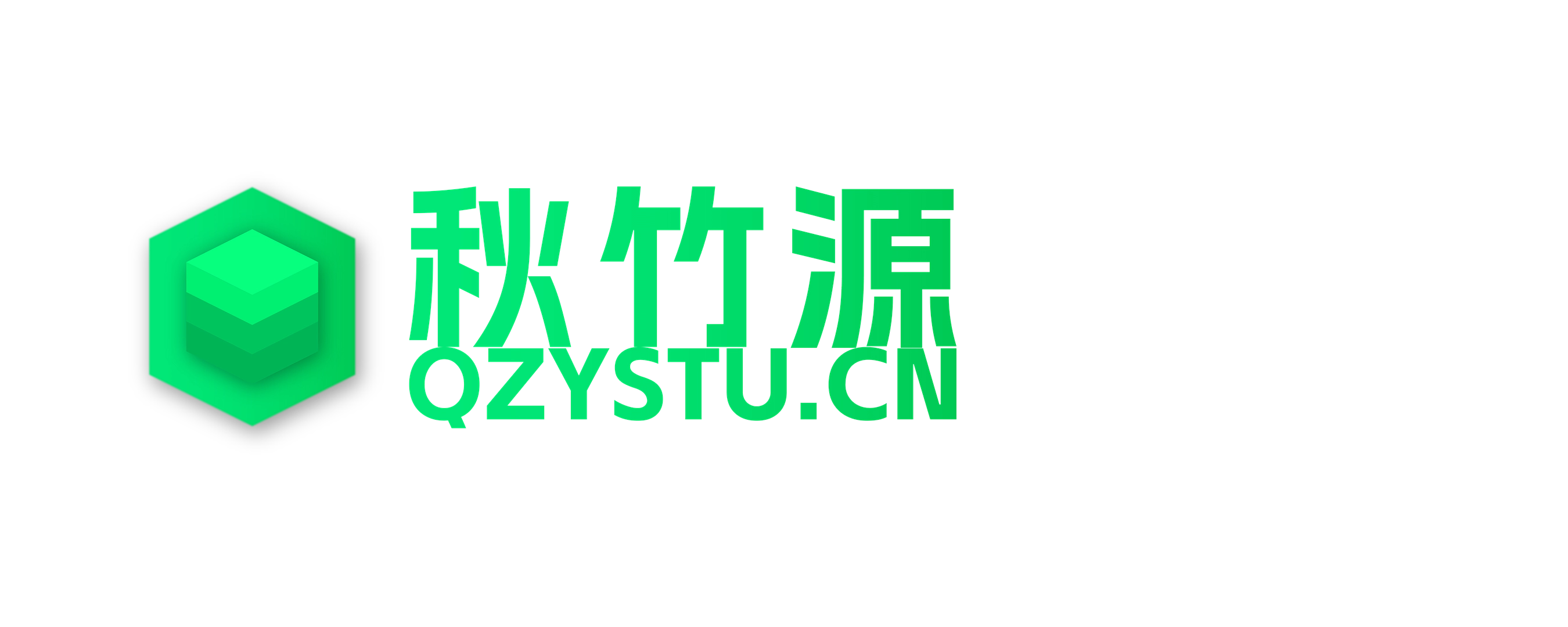 秋竹源爱学习 - 秋竹源为您带来计算机软硬件的科普与测评