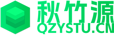 秋竹源爱学习 - 秋竹源为您带来计算机软硬件的科普与测评