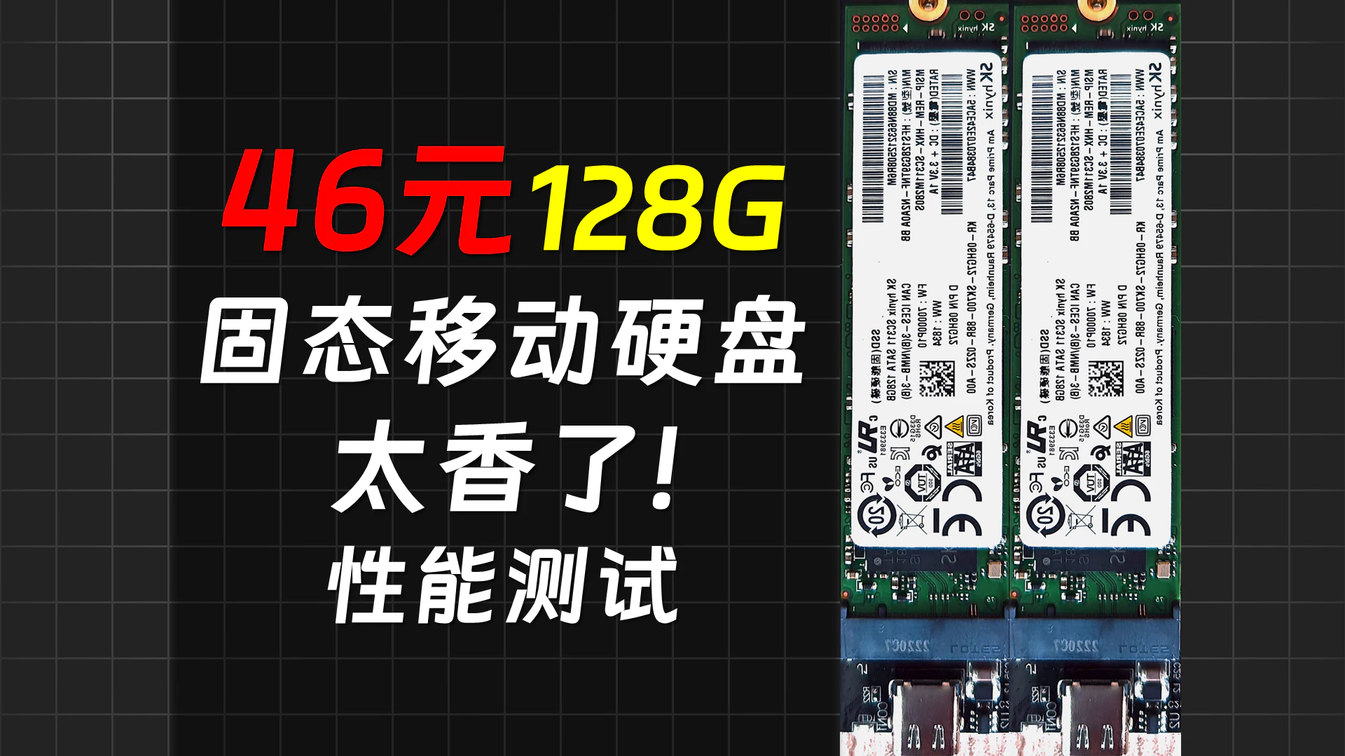 还在买U盘？46元128G的固态移动硬盘太香了！-秋竹源 - 秋竹源小铺