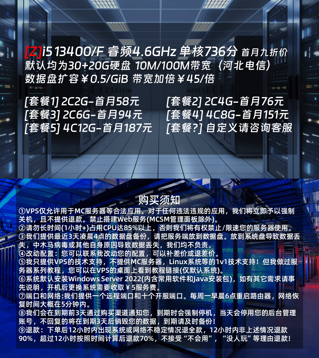 图片[2] - 我的世界 服务器 VPS 联机开服不卡 远程桌面 小竹VPS Minecraft - 秋竹源小铺