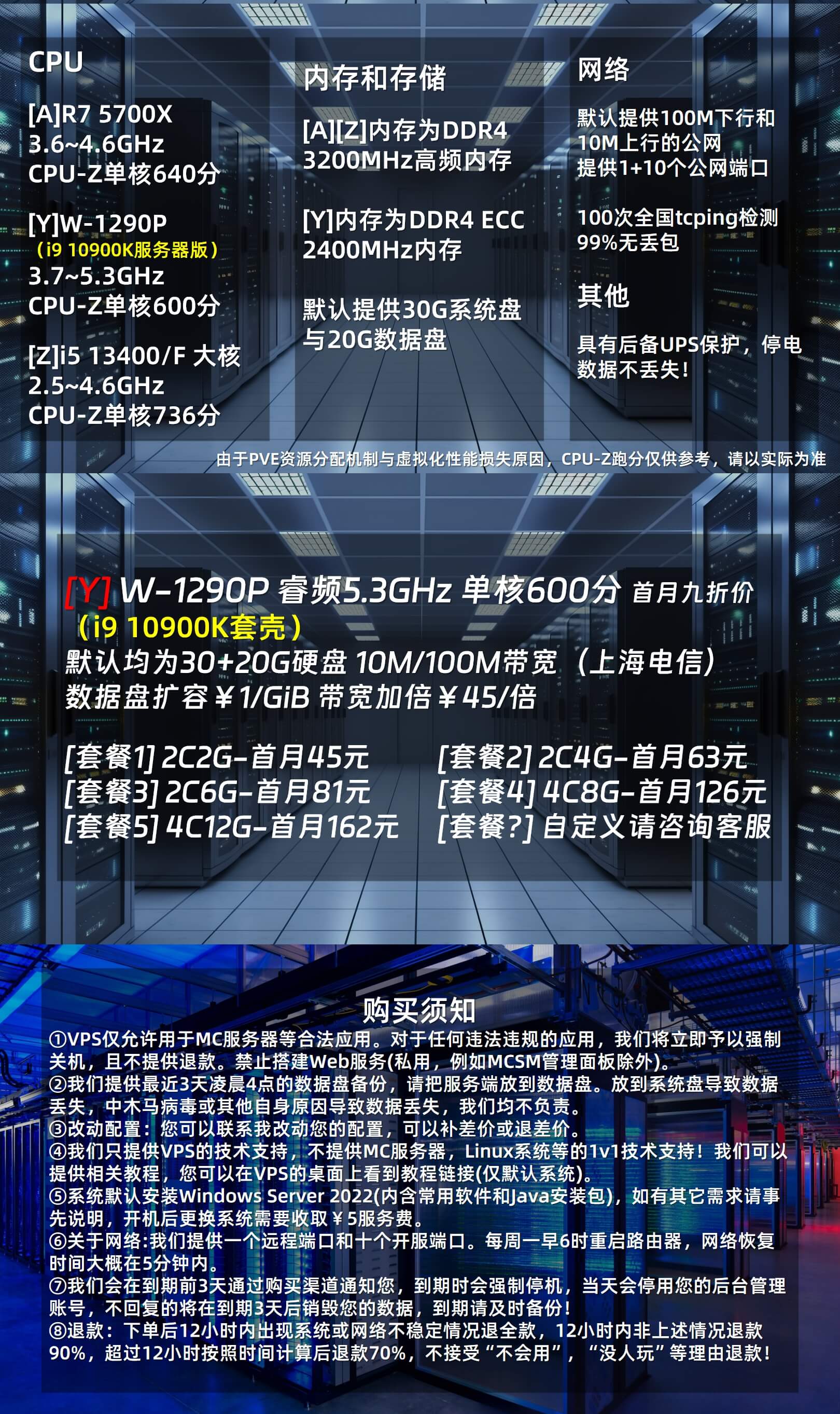 图片[2] - 我的世界 服务器 VPS 联机开服不卡 远程桌面 小竹VPS Minecraft - 秋竹源小铺