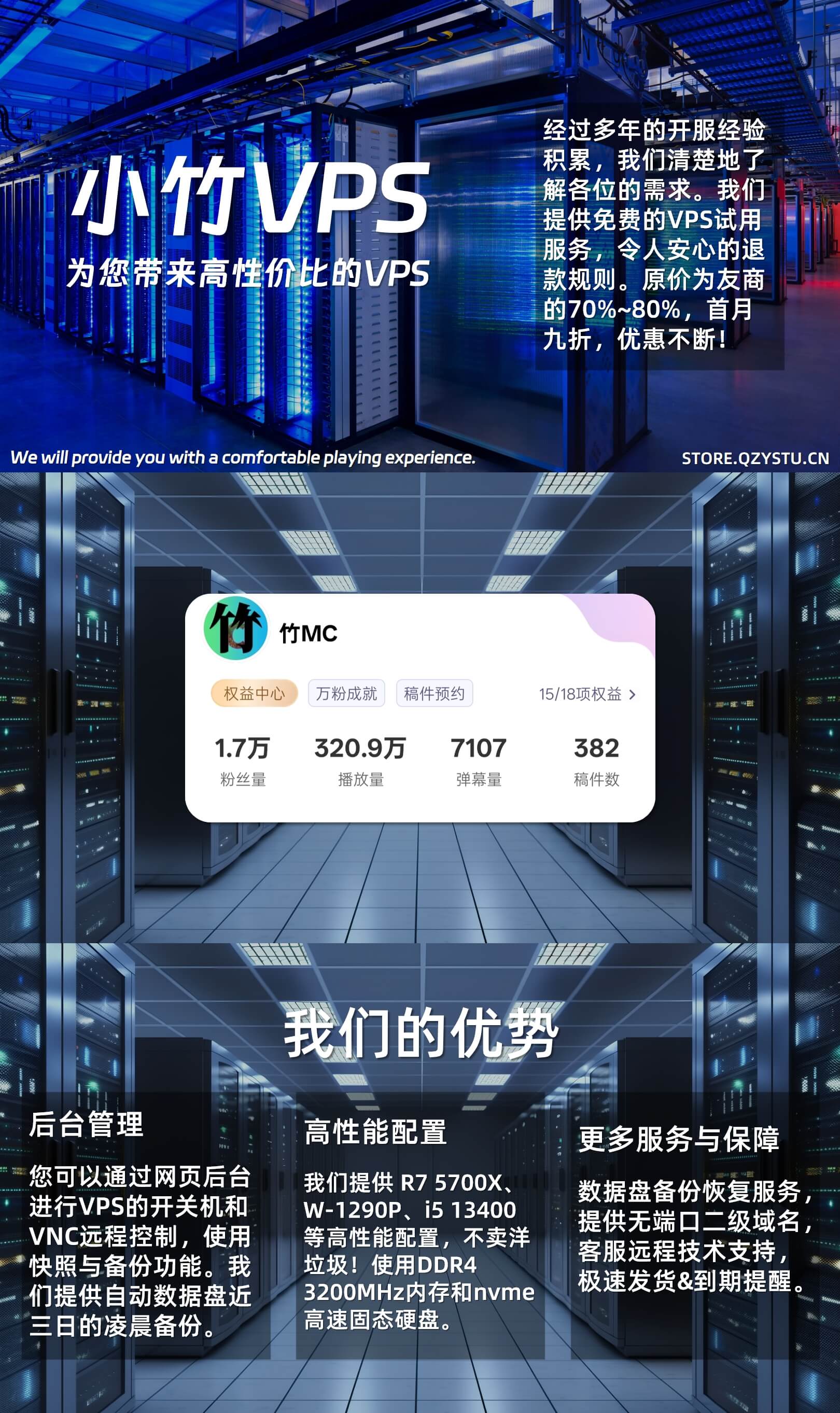 图片[1] - 我的世界 服务器 VPS 联机开服不卡 远程桌面 小竹VPS Minecraft - 秋竹源小铺