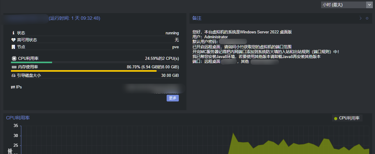 图片[8] - 小竹VPS使用指南（图文/视频教程） - 秋竹源小铺